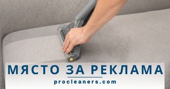 Към реклама 6: Машинно пране на мокети в Златуша 2225. Професионално пране на мокети за клиенти намиращи се на или около адрес Златуша община Божурище област София, п.к.2225